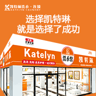 凯特琳洗衣