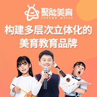 聚能美育